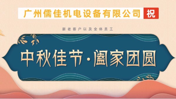 麻豆视频免费在线播放中秋祝福